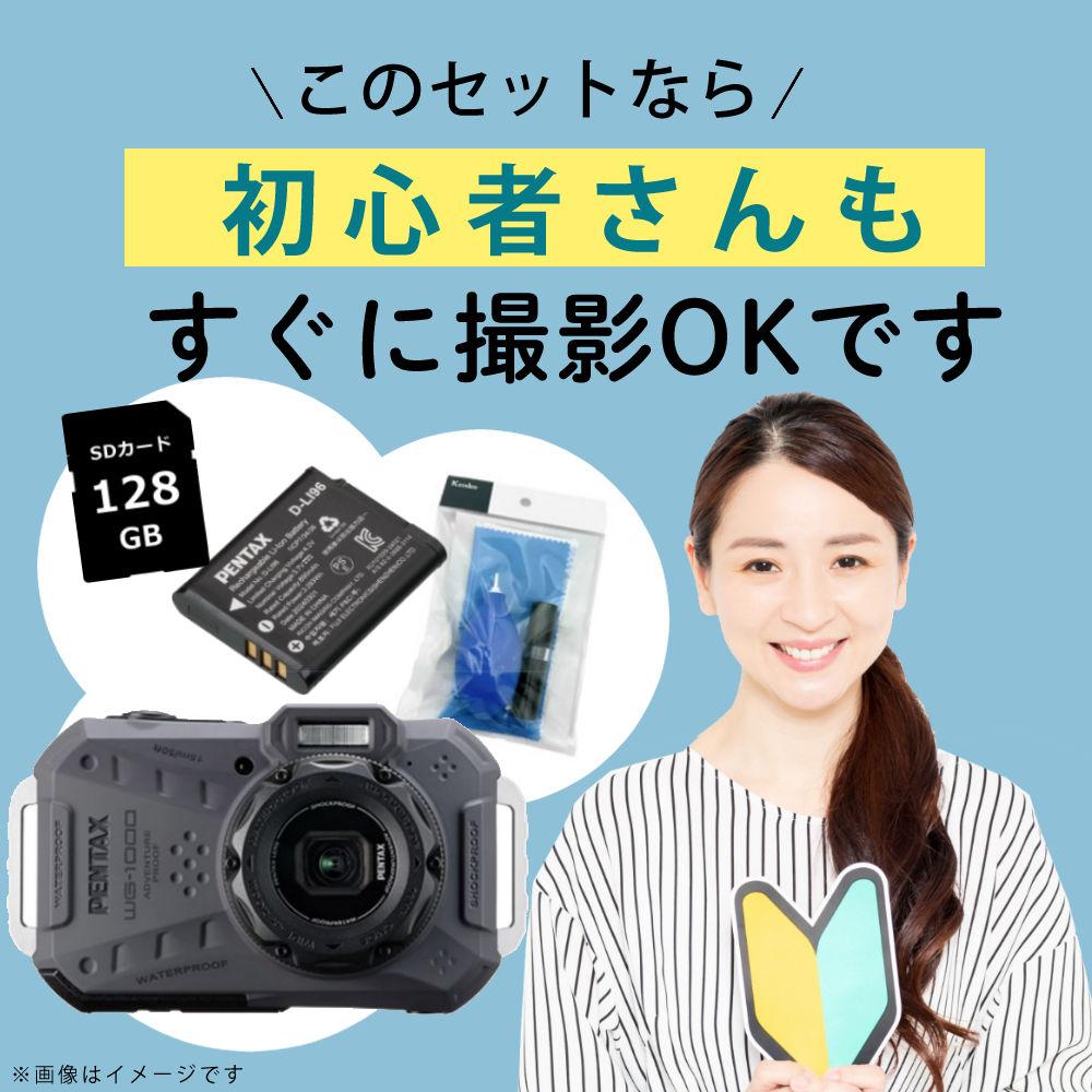 ペンタックス デジタルカメラ WG-1000 グレー SDカード＆バッテリー