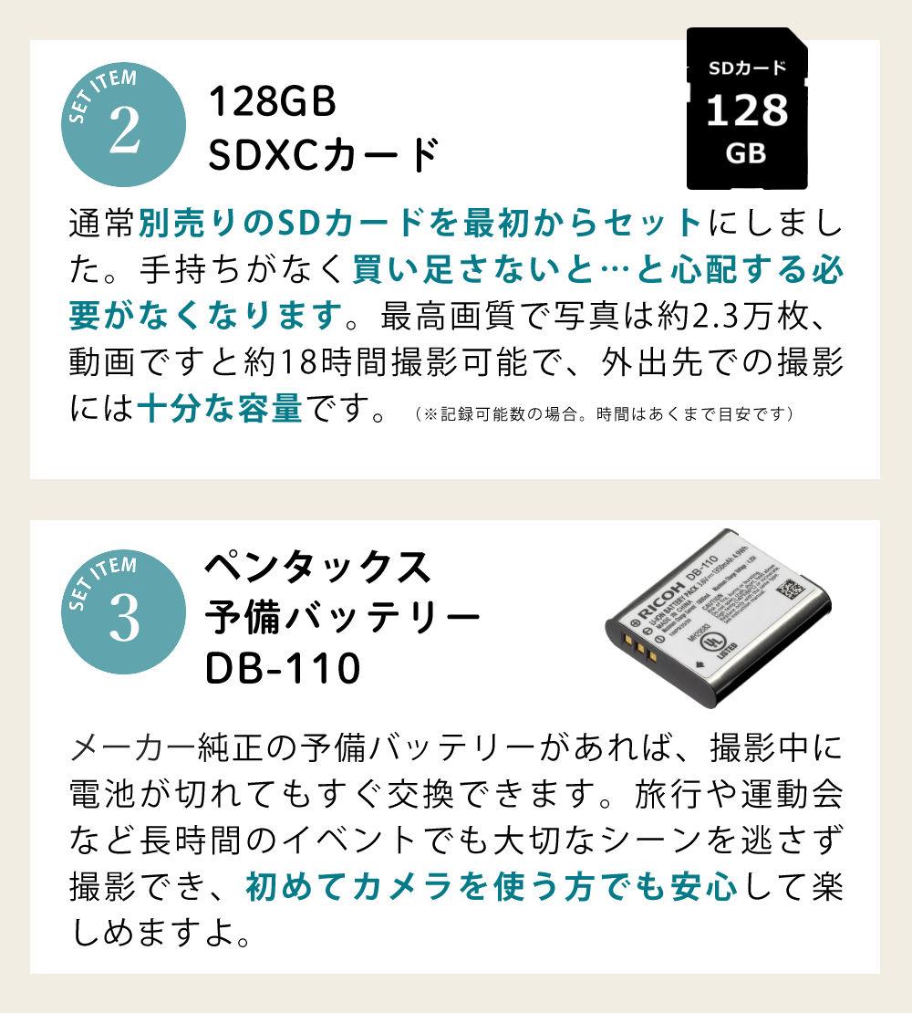 ペンタックス デジタルカメラ WG-8 ブラック プロテクター＆SDカード