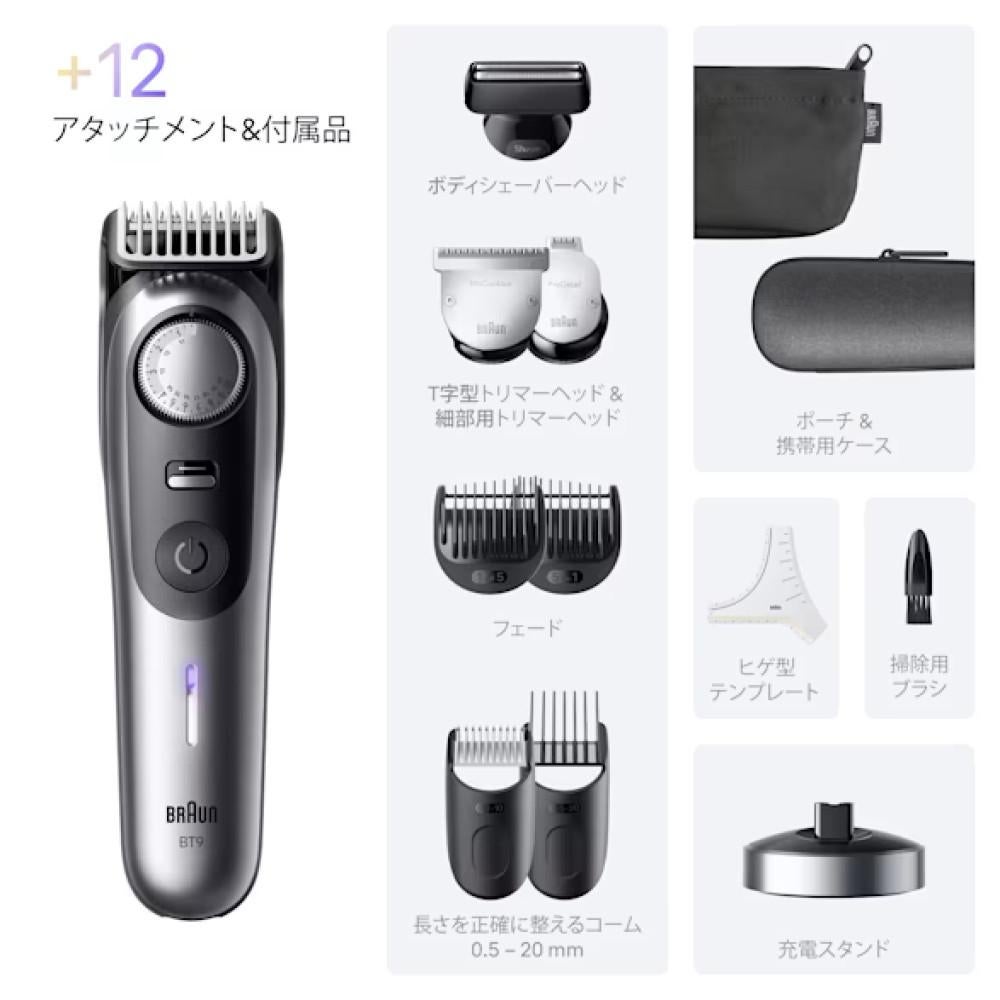 BRAUN ヒゲトリマー　シリーズ9 シェーバー　トリマー ブラウン シェーバー ヒゲトリマー シリーズ9 ビアードトリマー サテン