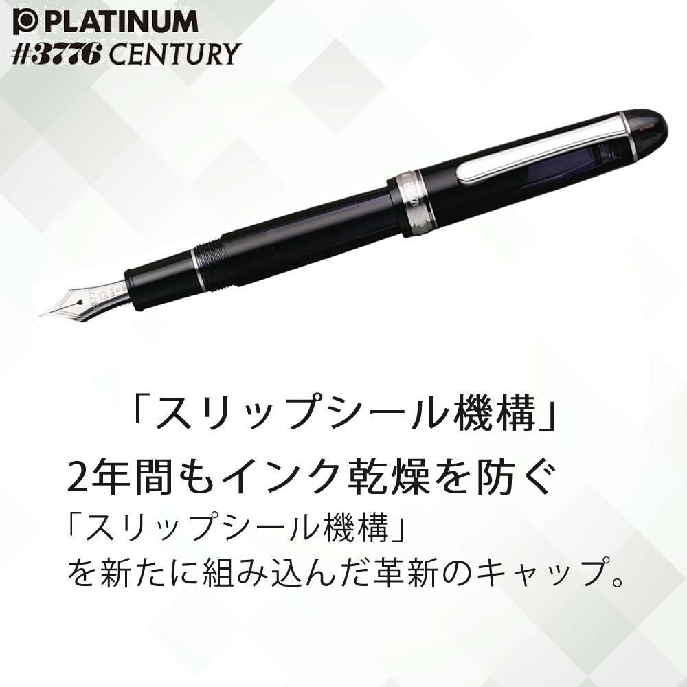 プラチナ万年筆 #3776CENTURY ロジウムフィニッシュ PNB-18000CR