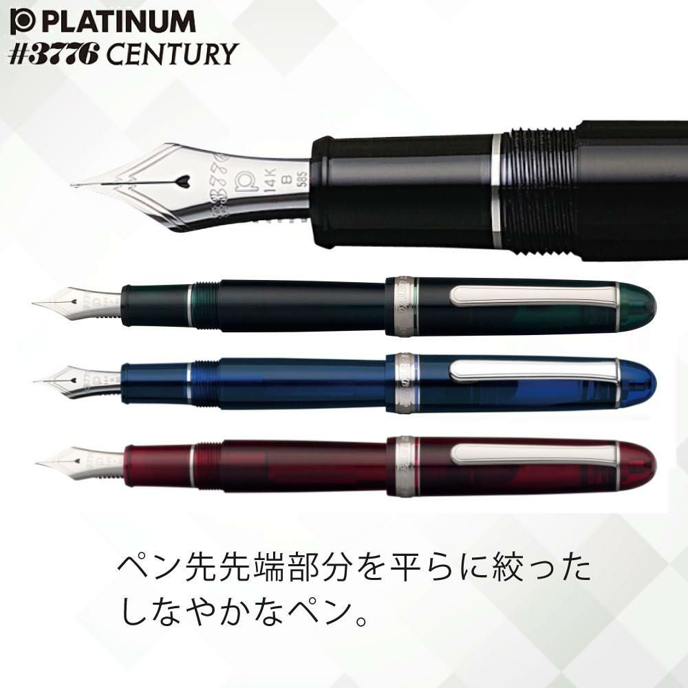 プラチナ万年筆 #3776CENTURY ロジウムフィニッシュ PNB-18000CR