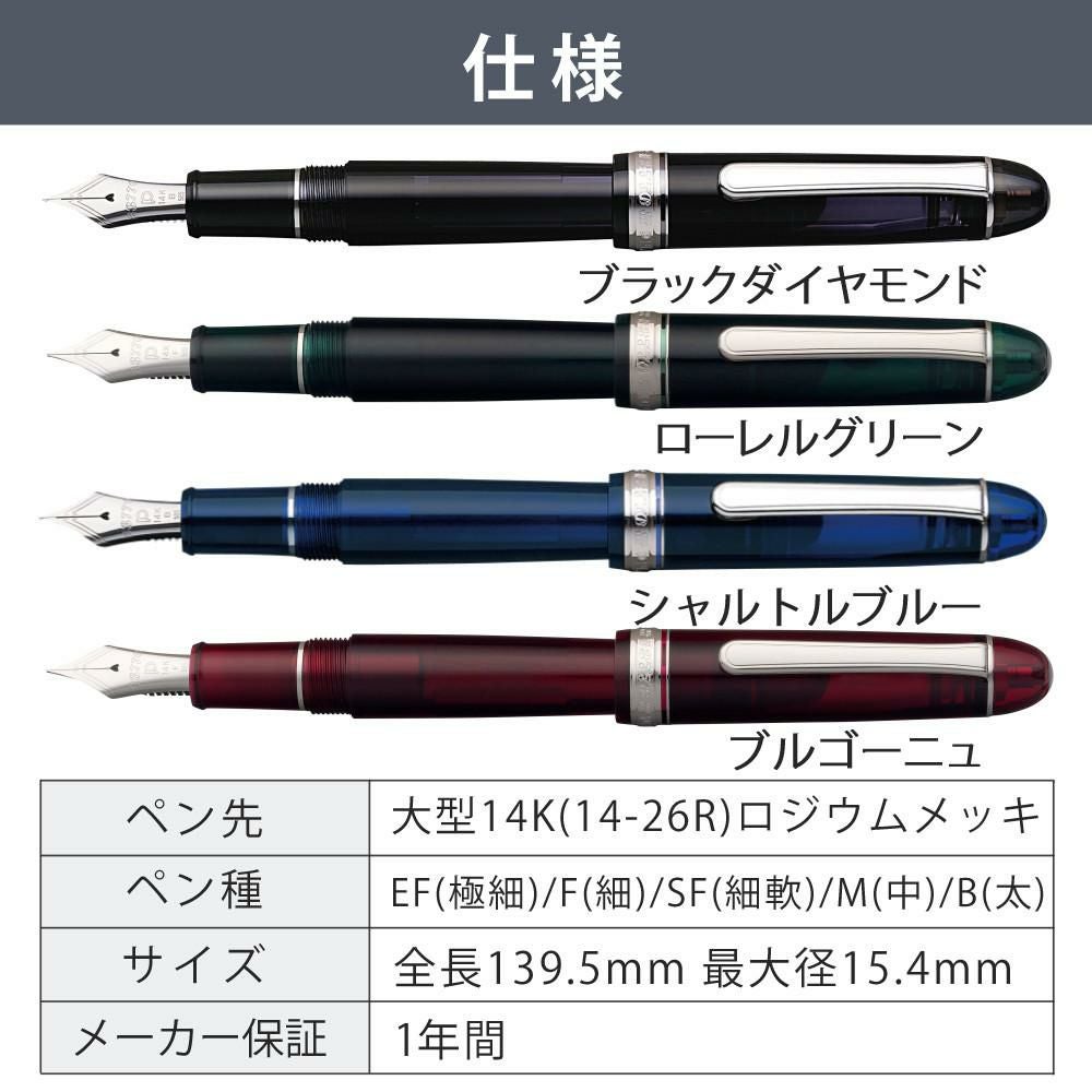 プラチナ万年筆 #3776CENTURY ロジウムフィニッシュ PNB-18000CR
