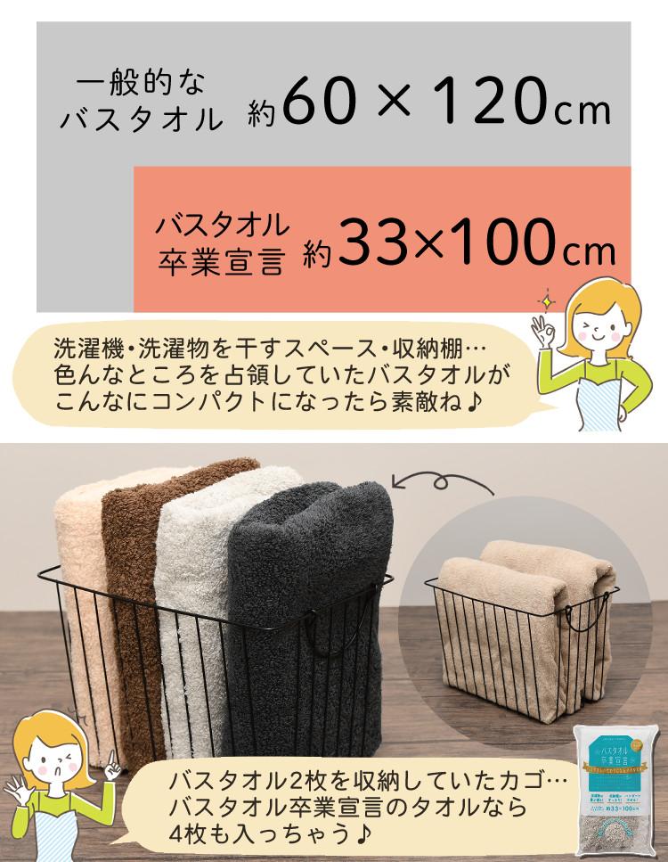 追加カラー)お得なまとめ買い5枚セット バスタオル卒業宣言 日本製