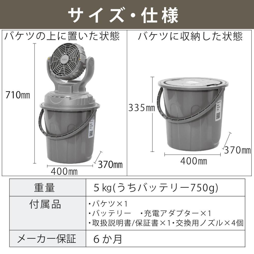 ミスト扇風機 ミストワークファン N25-01 SHOWA（ラッピング不可
