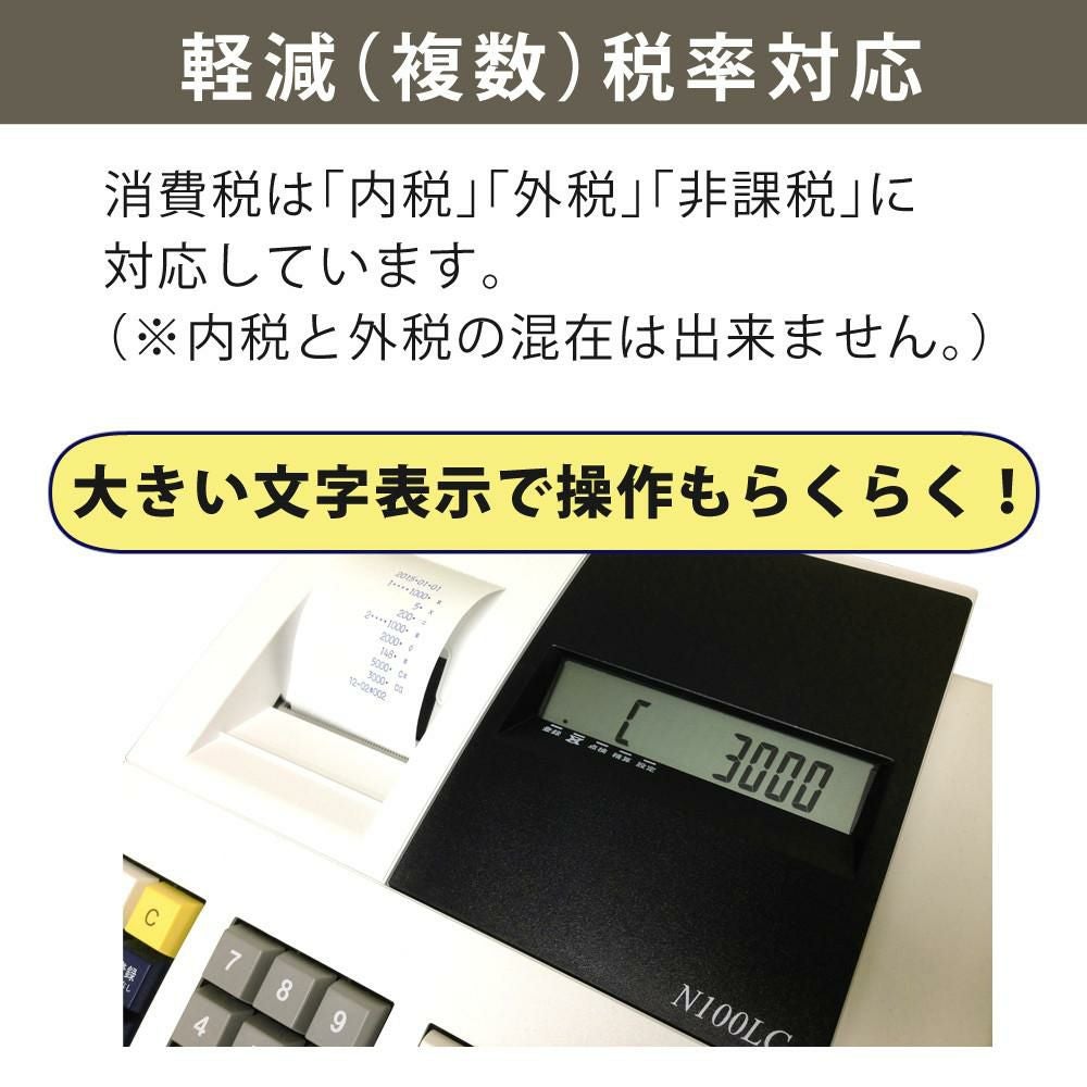 クローバー電子 レジスター CL00R-9092R JET120（ラッピング不可
