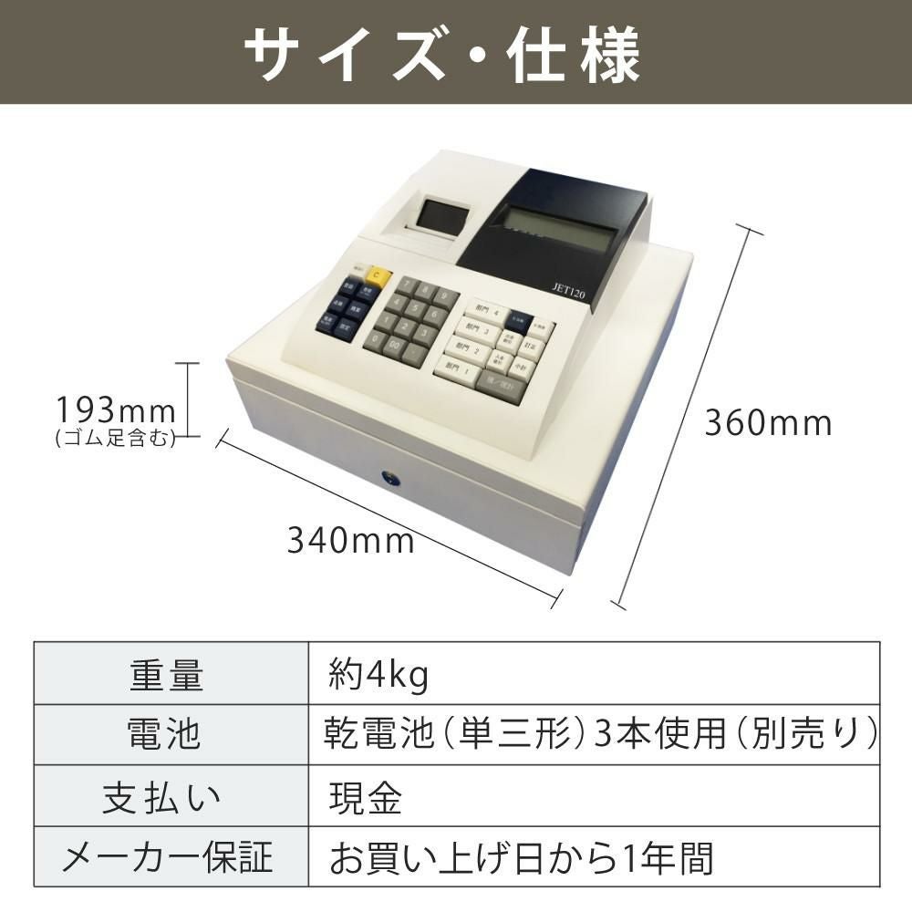 クローバー電子 レジスター CL00R-9092R JET120（ラッピング不可