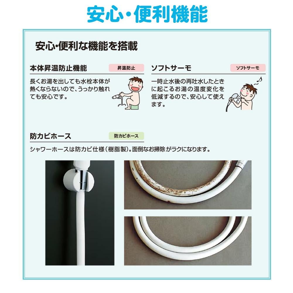 リクシル INAX サーモスタット付 シャワーバス水栓 RBF-822 デッキ