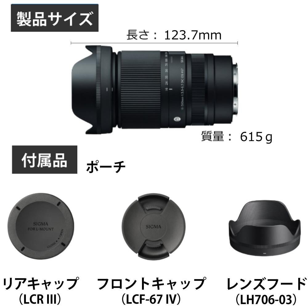 レビューでプレゼント）シグマ 16-300mm F3.5-6.7 DC OS（C） 富士