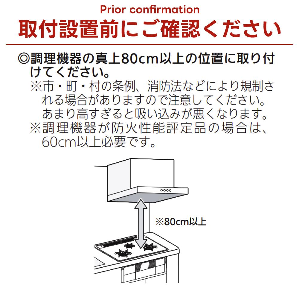 ノーリツ レンジフード S20 シルバー 幅75cm 左用 NFG7S20MSI-L