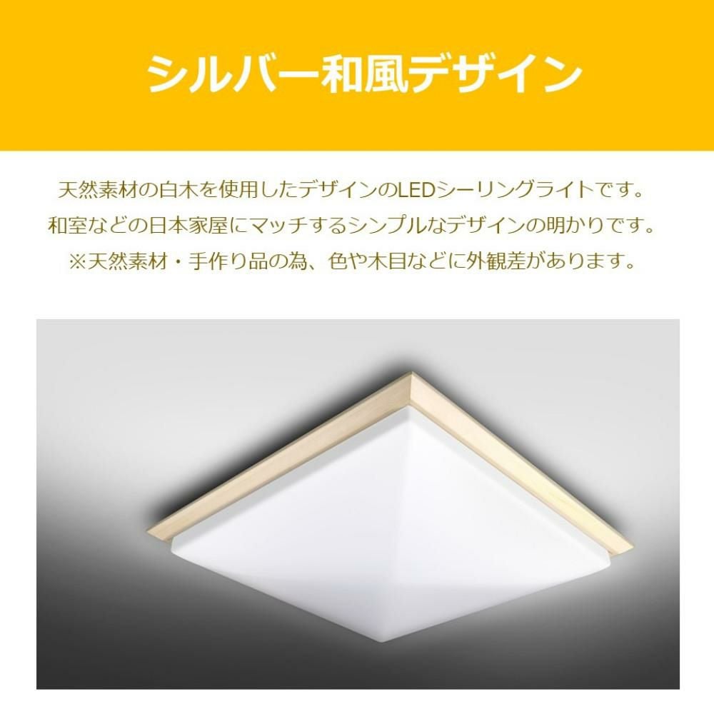 東芝 LEDシーリングライト ～8畳 角型 四角 和風 調色 調光 本体5年