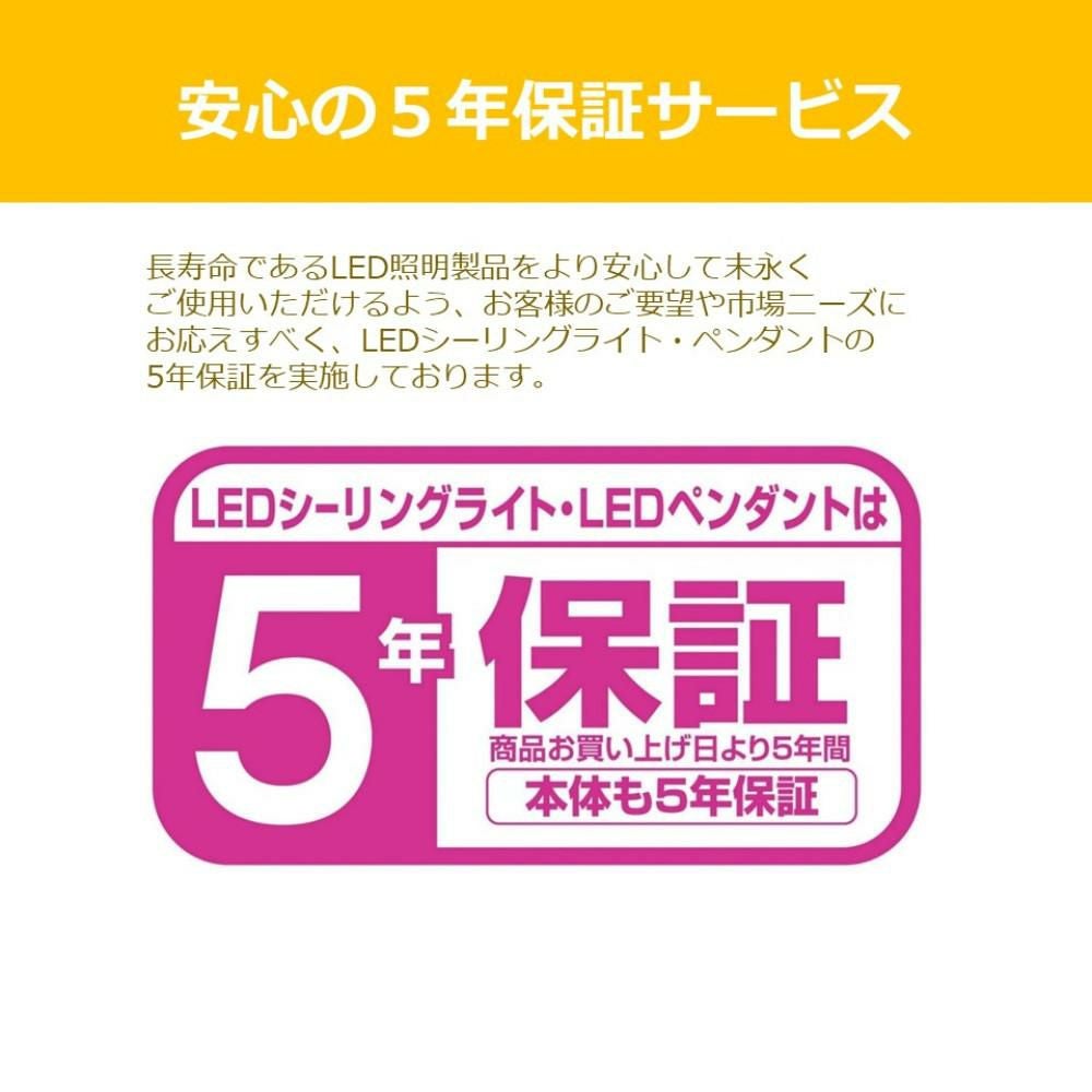 東芝 LEDシーリングライト ～8畳 角型 四角 和風 調色 調光 本体5年