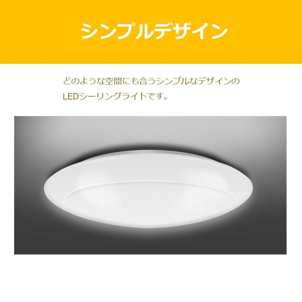 東芝 LEDシーリングライト ～6畳 丸型 単色 昼光色 調光 本体5年保証