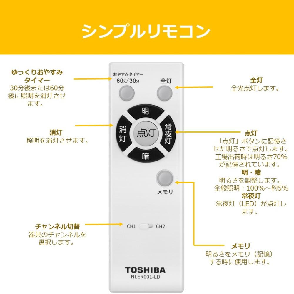 東芝 LEDシーリングライト ～6畳 丸型 単色 昼光色 調光 本体5年保証