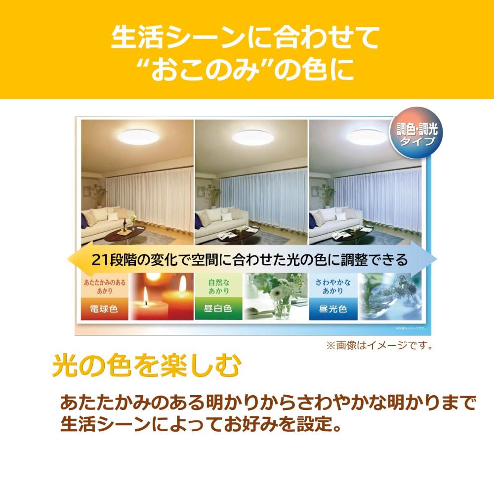 東芝 LEDシーリングライト ～10畳 丸型 調色 調光 本体5年保証