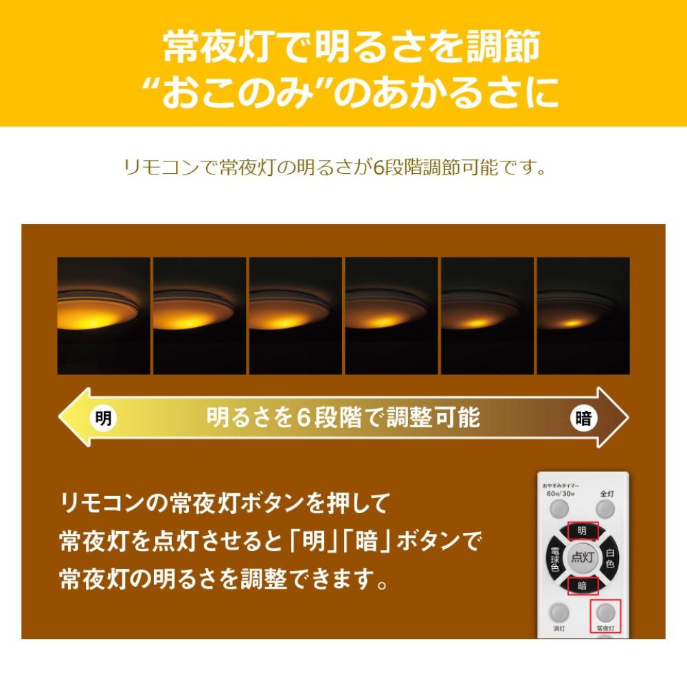 東芝 LEDシーリングライト ～10畳 丸型 調色 調光 本体5年保証