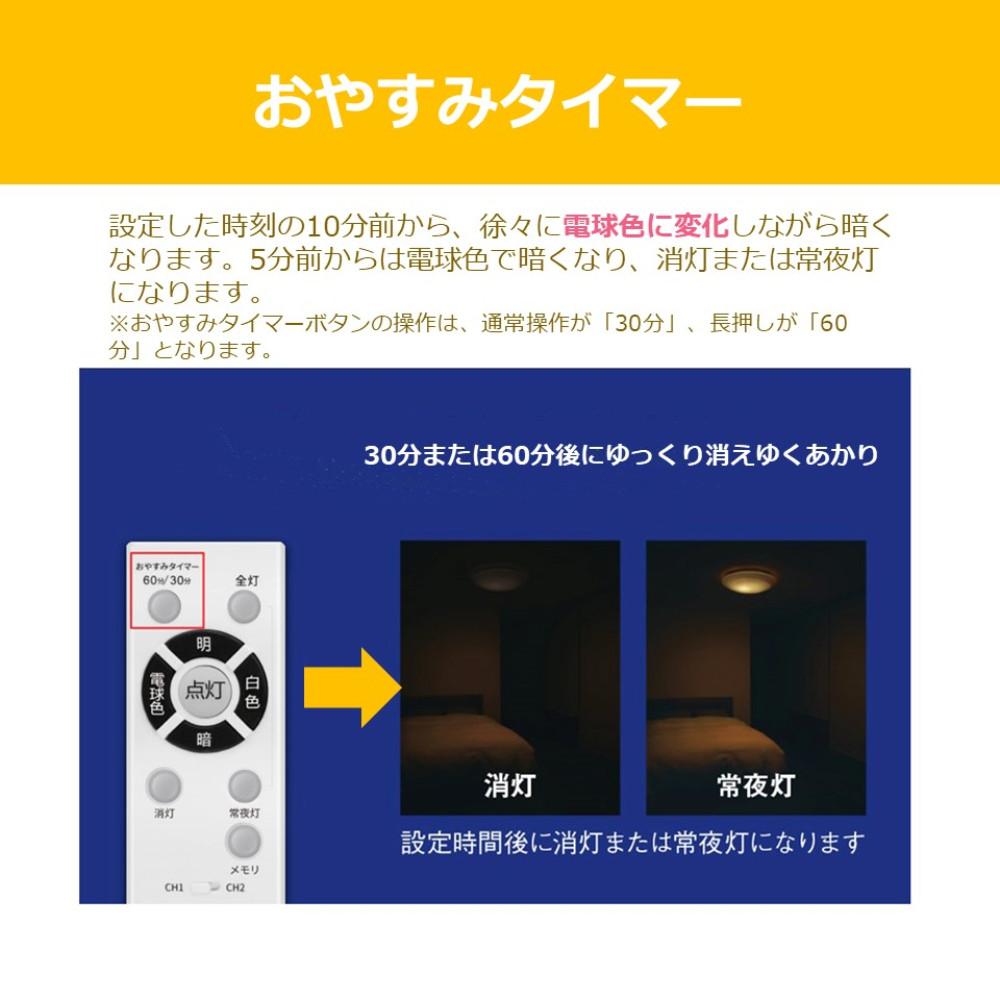 東芝 LEDシーリングライト ～10畳 丸型 調色 調光 本体5年保証