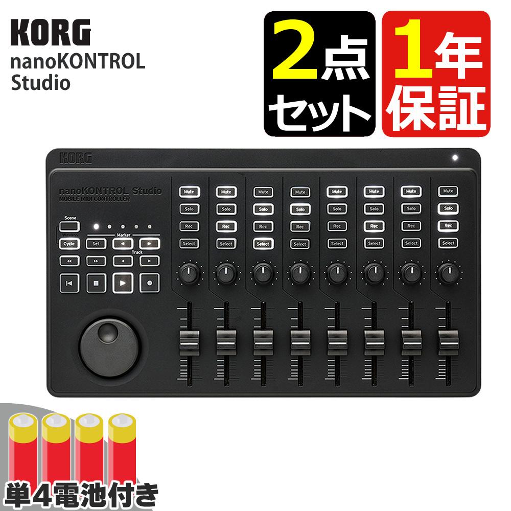 KORG MIDIコントローラー nanoKONTROL Studio 単4アルカリ電池 4本