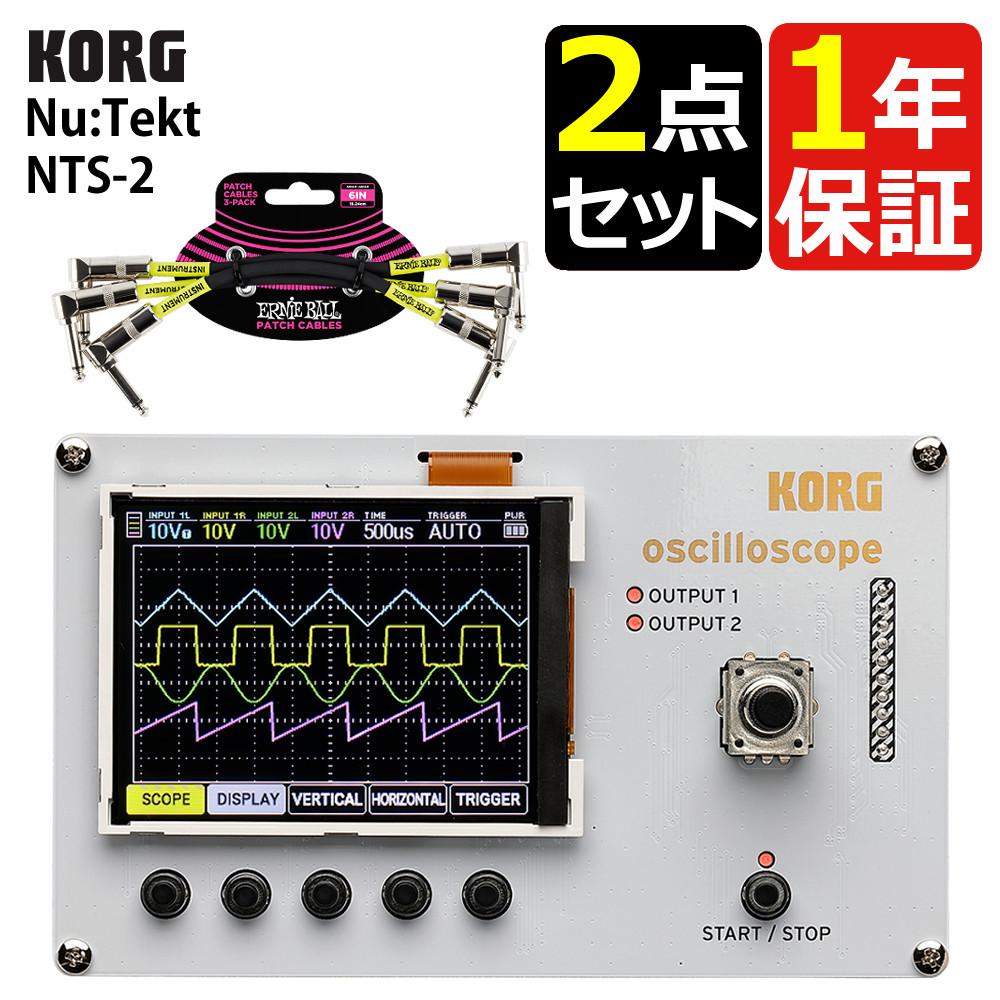 KORG NTS-2 オシロスコープキット［組み立て済み］ NTS-2 oscilloscope kit - MULTIFUNCTIONAL UTILITY KIT | KORG (USA)