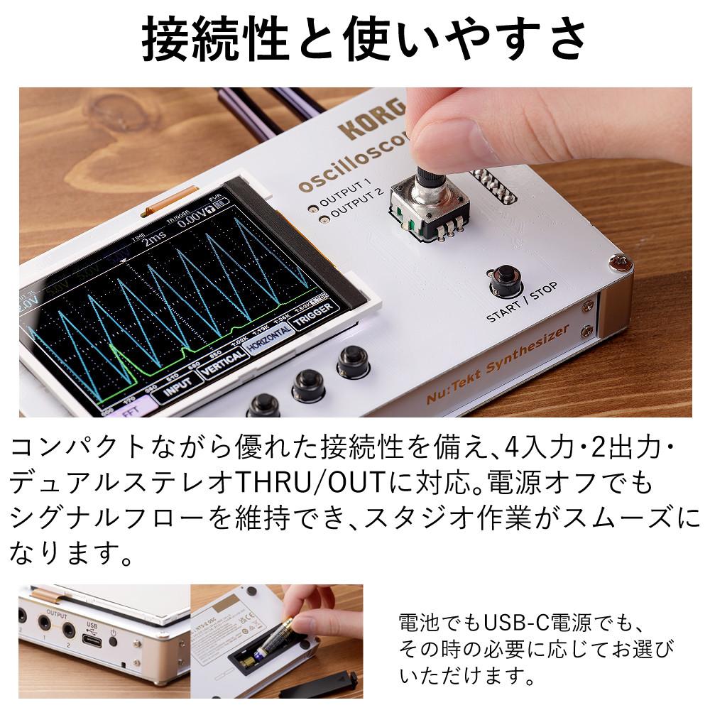 KORG Nu:Tekt NTS-2 オシロスコープ・キット oscilloscope kit パッチ