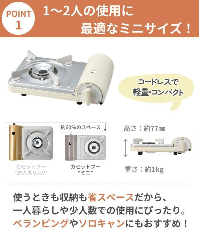 コンロ＆小型鍋セット イワタニ カセットコンロ カセットフー ミニ