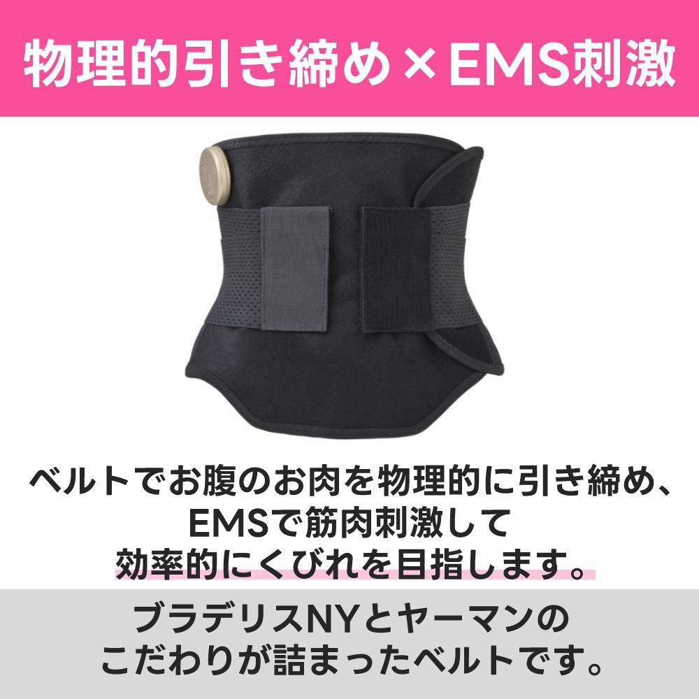 ヤーマン 補正下着 EMS くびれキュット モア ブラック MNA52N | ホーム