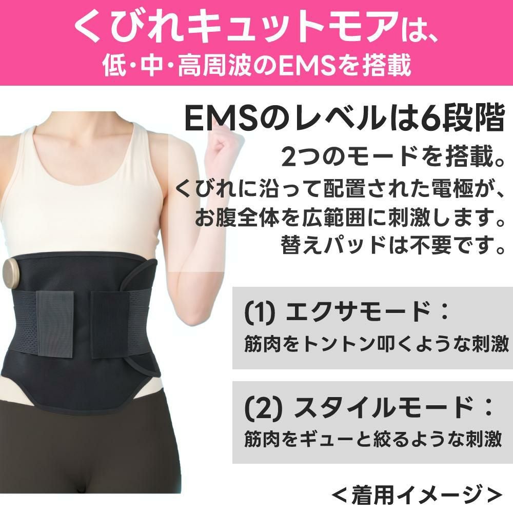 ヤーマン 補正下着 EMS くびれキュット モア ブラック MNA52N | ホーム