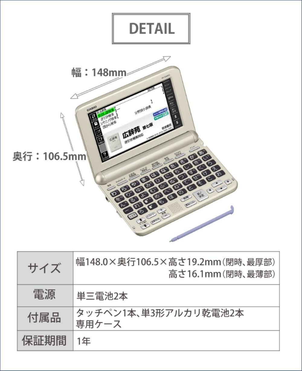 名入れは有料可 カシオ EX-word 電子辞書 XD-SG5800SET クロス・ケース