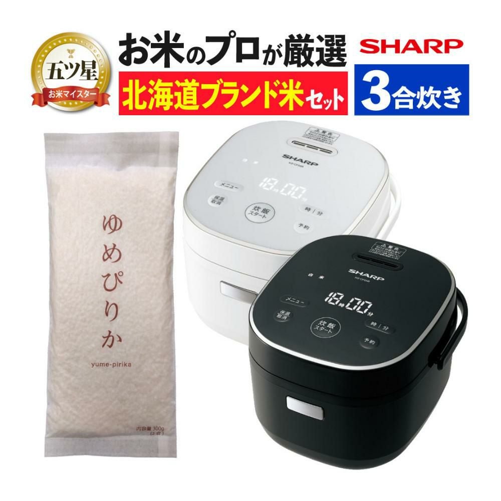 シャープ 炊飯器 3合炊き KS-CF05B ゆめぴりか300g付き SHARP 炊飯