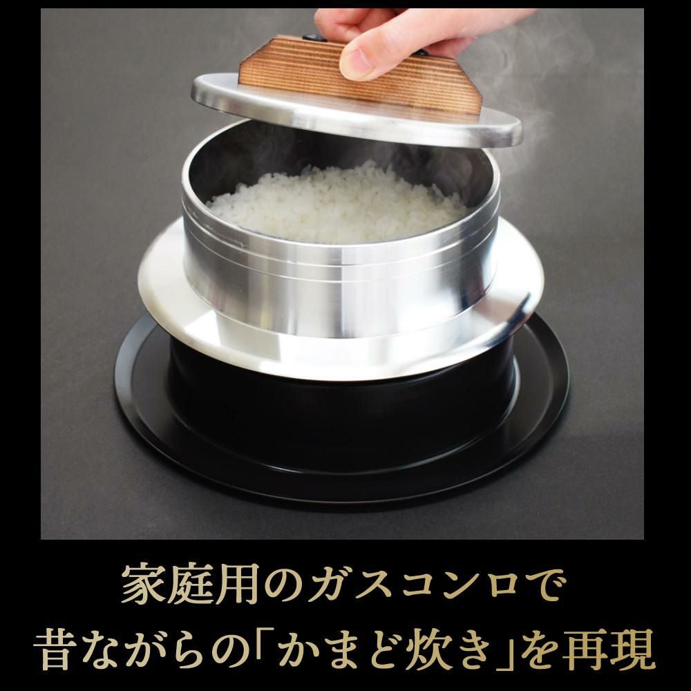 釜炊き三昧 極 ウルシヤマ金属 3合炊き 日本製 KZK-3 | ホームショッピング