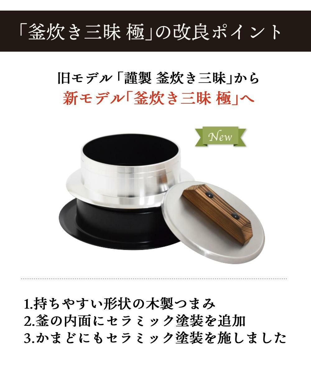 釜炊き三昧 極 ウルシヤマ金属 3合炊き 日本製 KZK-3 | ホームショッピング