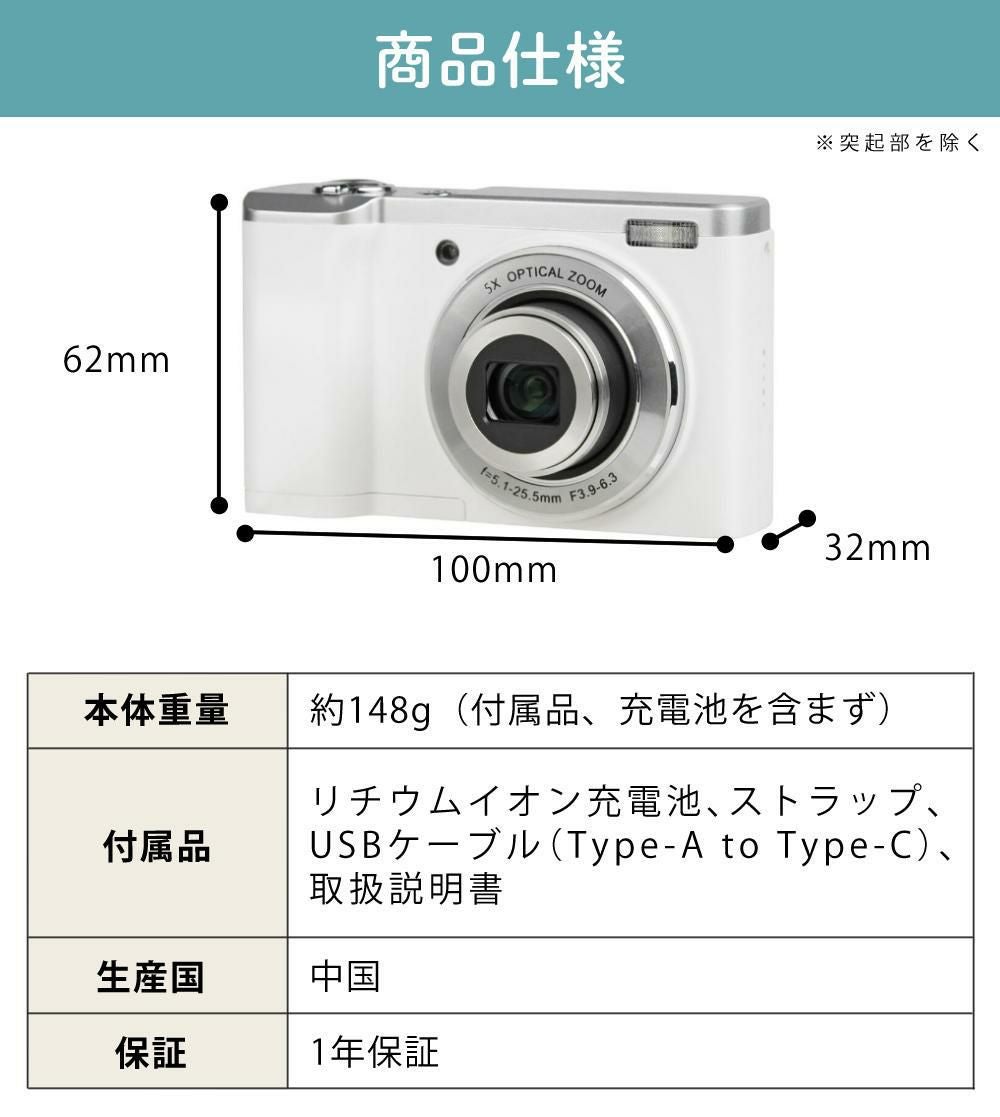ケンコー デジタルカメラ KC-ZM08 WH ホワイト microSDカード32GB付き ケンコー デジタルカメラ KC-ZM08 WH ホワイト microSDカード32GB付き