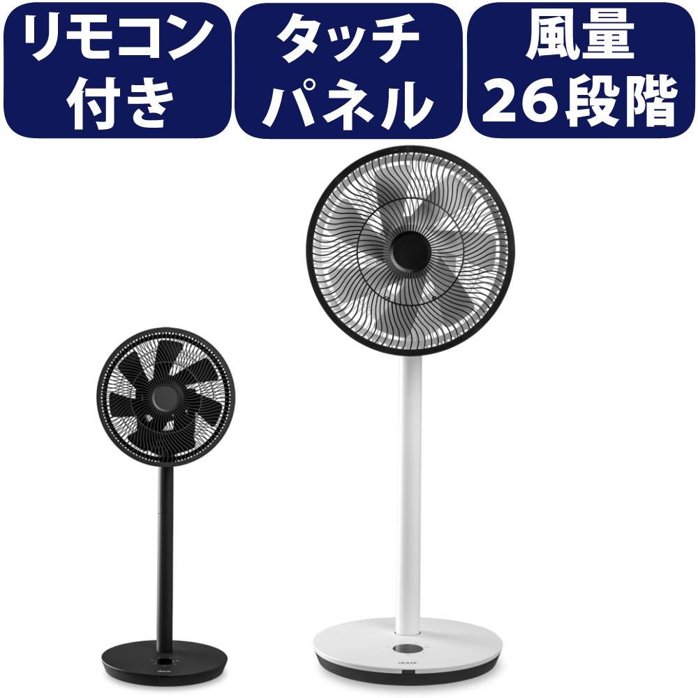 扇風機 サーキュレーター duux Whisper Flex Touch DXCF31JP DXCF30JP