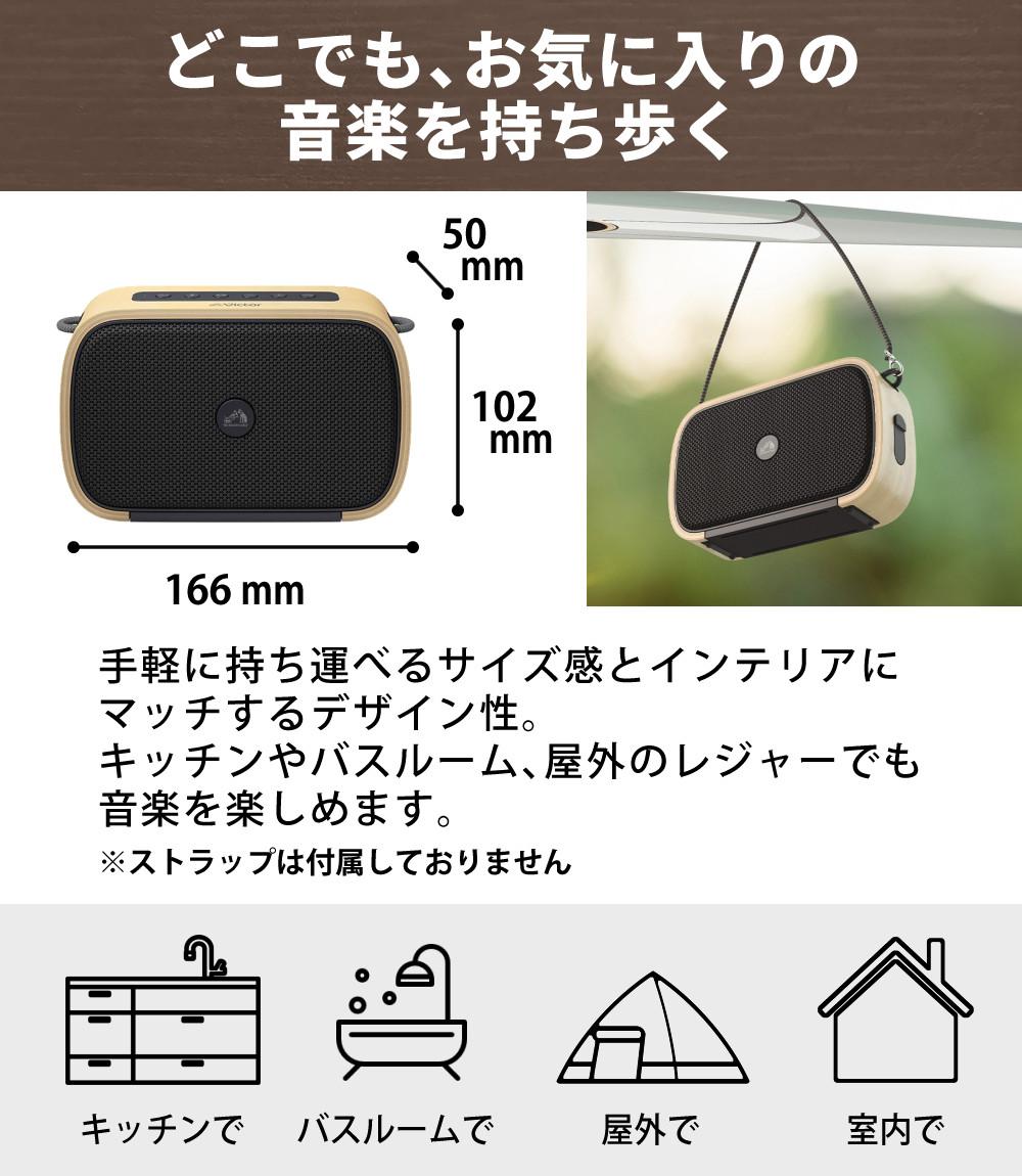 Victor ポータブルワイヤレススピーカー　箱有り　付属品完備　天然木使用 spwm01bt_1.jpg
