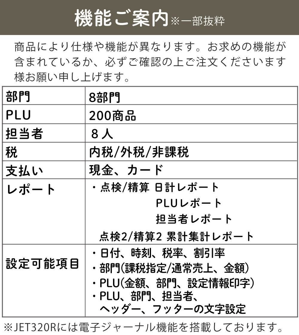 ⭐️美品⭐️ CLOVER JET-320R レジスター 鍵付 動作品 販売終了】軽減(複数)税率対応 クローバーJET-320R 感熱紙 小型