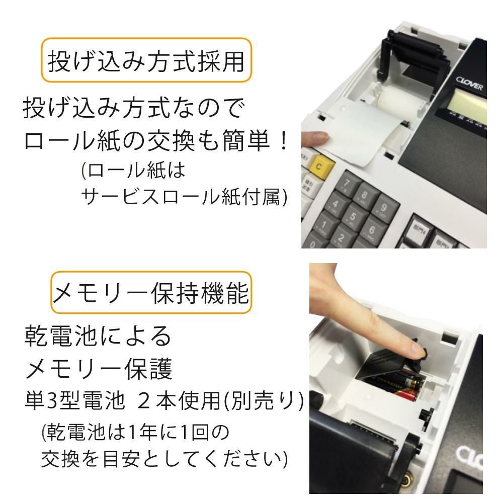 ⭐️美品⭐️ CLOVER JET-320R レジスター 鍵付 動作品 レジスター クローバー電子 JET320R JET-320R（ラッピング不可）（熨斗