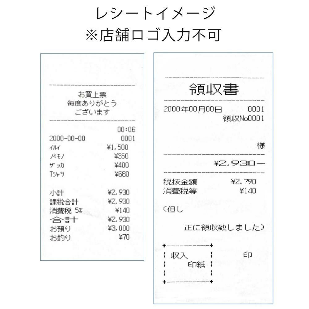 新品未開封　1/28レジスター JET320R 複合税率インボイスレジスター レジスター クローバー電子 JET320R JET-320R（ラッピング不可）（熨斗