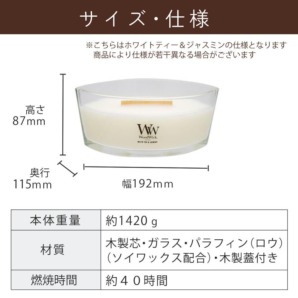 公式認証店/正規品）（15種類の香り）アロマキャンドル WoodWick 専用