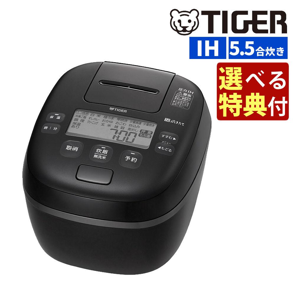 選べる特典付き タイガー魔法瓶 JPI-X100-KX フォグブラック 圧力IH