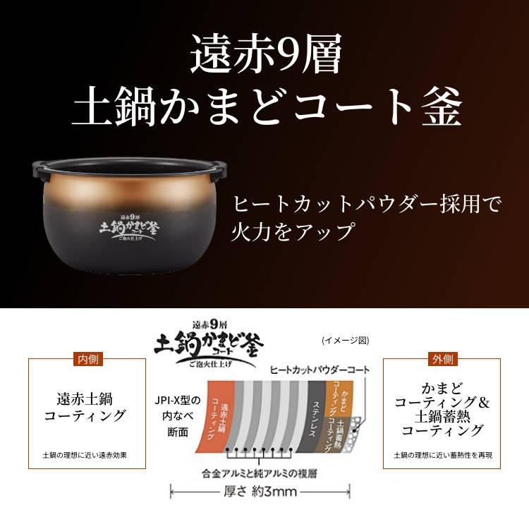 選べる特典付き タイガー魔法瓶 JPI-X100-KX フォグブラック 圧力IH