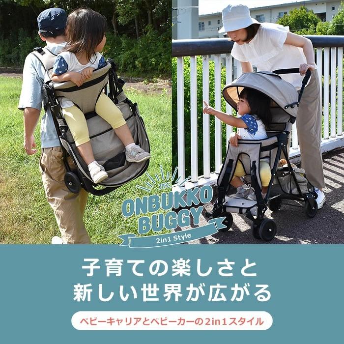 JTC ベビーカー おんぶっこバギー サンドベージュ J-1899（ラッピング