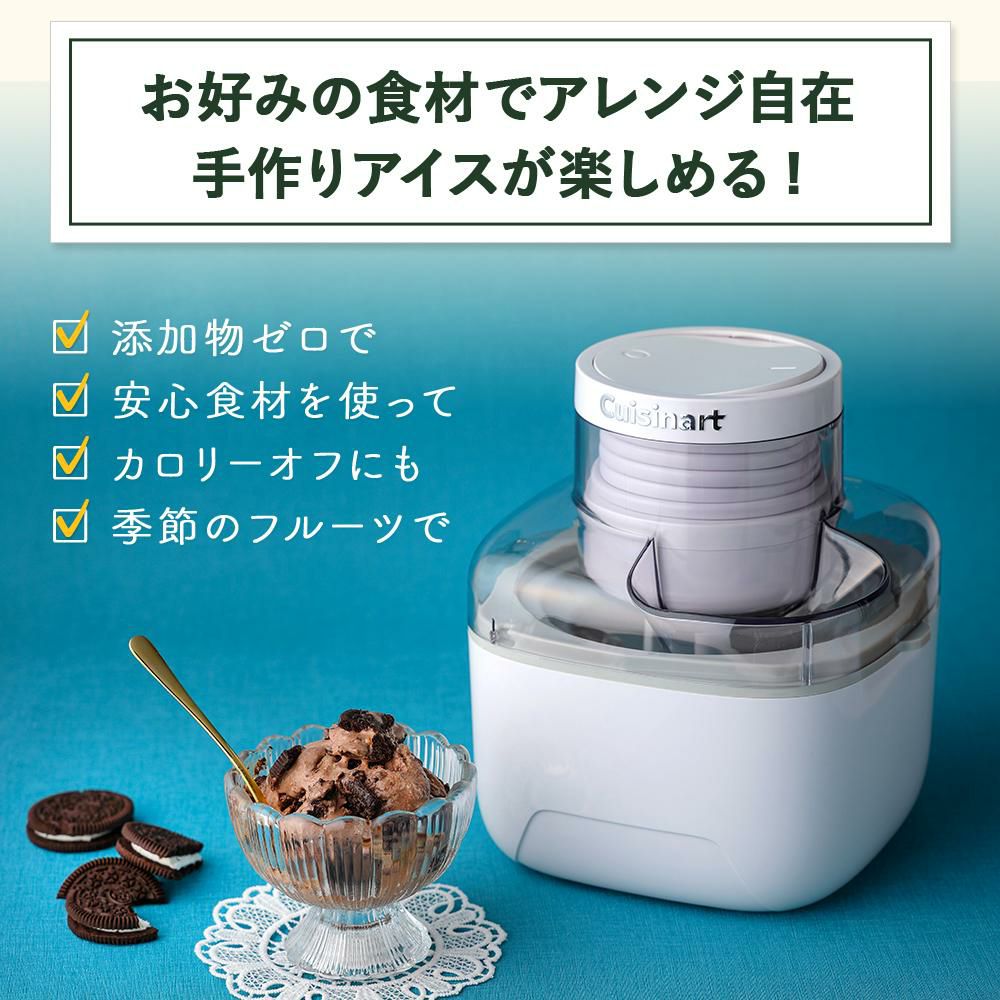 クイジナートアイスクリームメーカー ICE-30BC1.9L大容量+別冊レシピ本 クイジナート アイスクリームメーカー ICE-M10WJ ＆ディッシャー