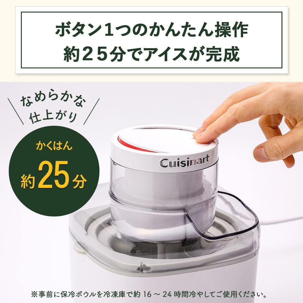 クイジナートアイスクリームメーカー ICE-30BC1.9L大容量+別冊レシピ本 楽天市場】【600円OFFクーポン】正規販売店 クイジナート アイス
