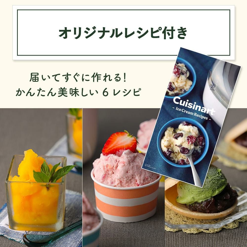 クイジナート　アイスクリームメーカー クイジナート アイスクリームメーカー 1.4L Cuisinart ICE-21 Frozen