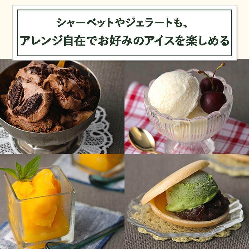 Cuisinart クイジナート: アイスクリームメーカー＋レシピ本 濃厚チョコレートクッキー アイスクリーム | クイジナート レシピ
