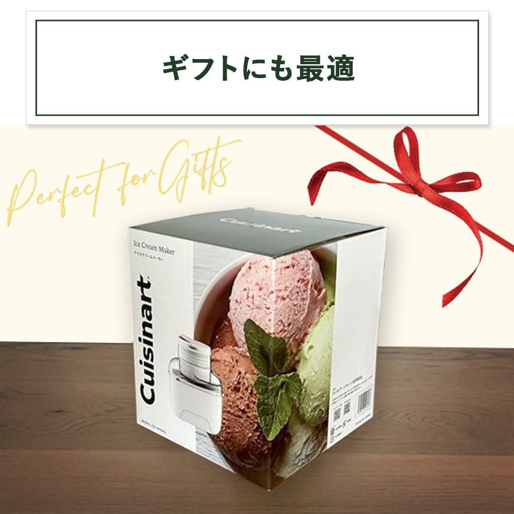 Cuisinart クイジナート: アイスクリームメーカー＋レシピ本 濃厚チョコレートクッキー アイスクリーム | クイジナート レシピ
