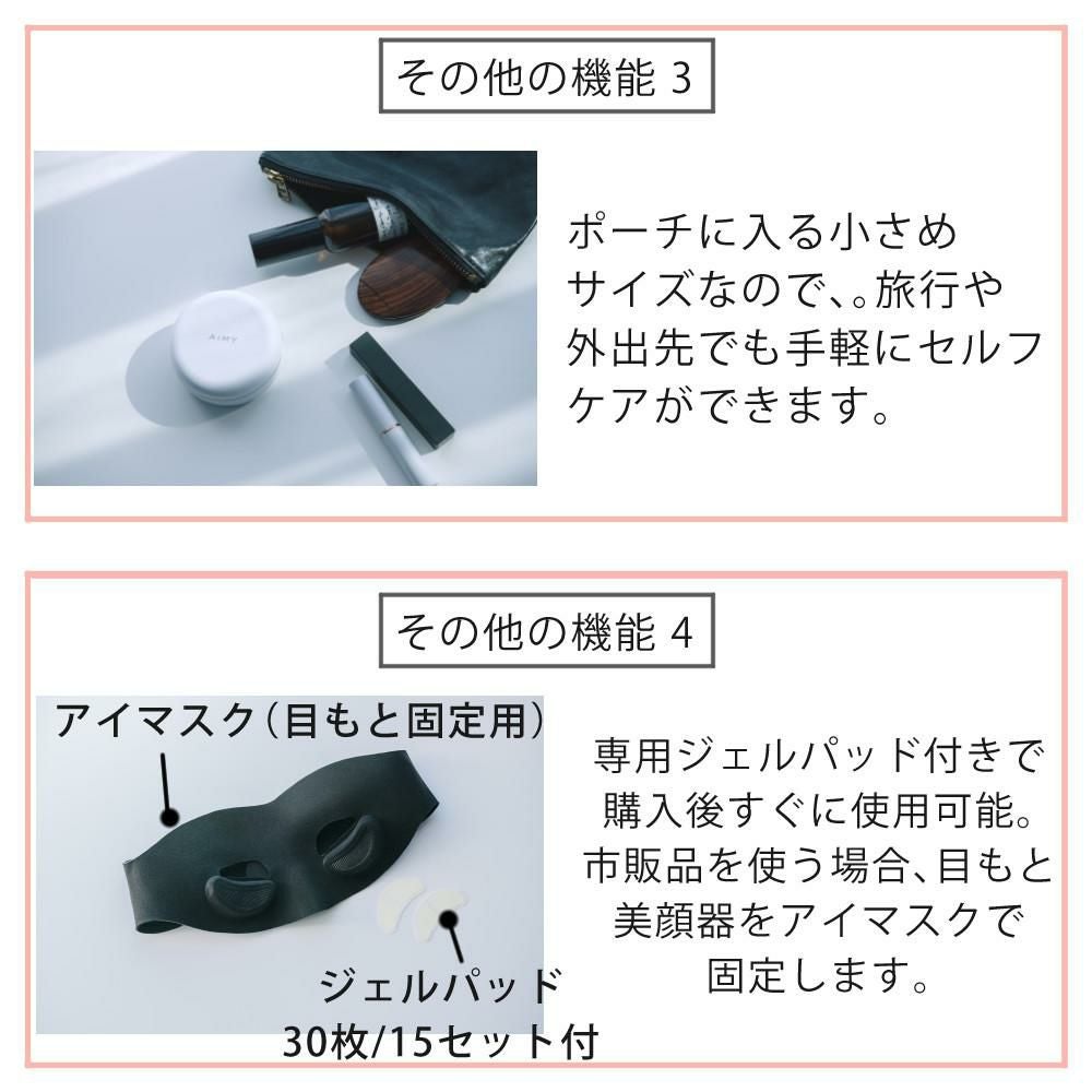 AiMY ビューティーアイ AIM-BT122 目元 美顔器 | ホームショッピング