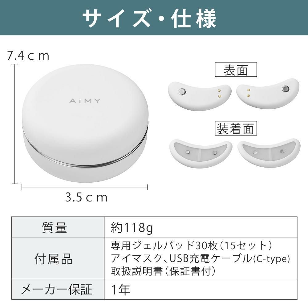 AiMY ビューティーアイ AIM-BT122 目元 美顔器 | ホームショッピング