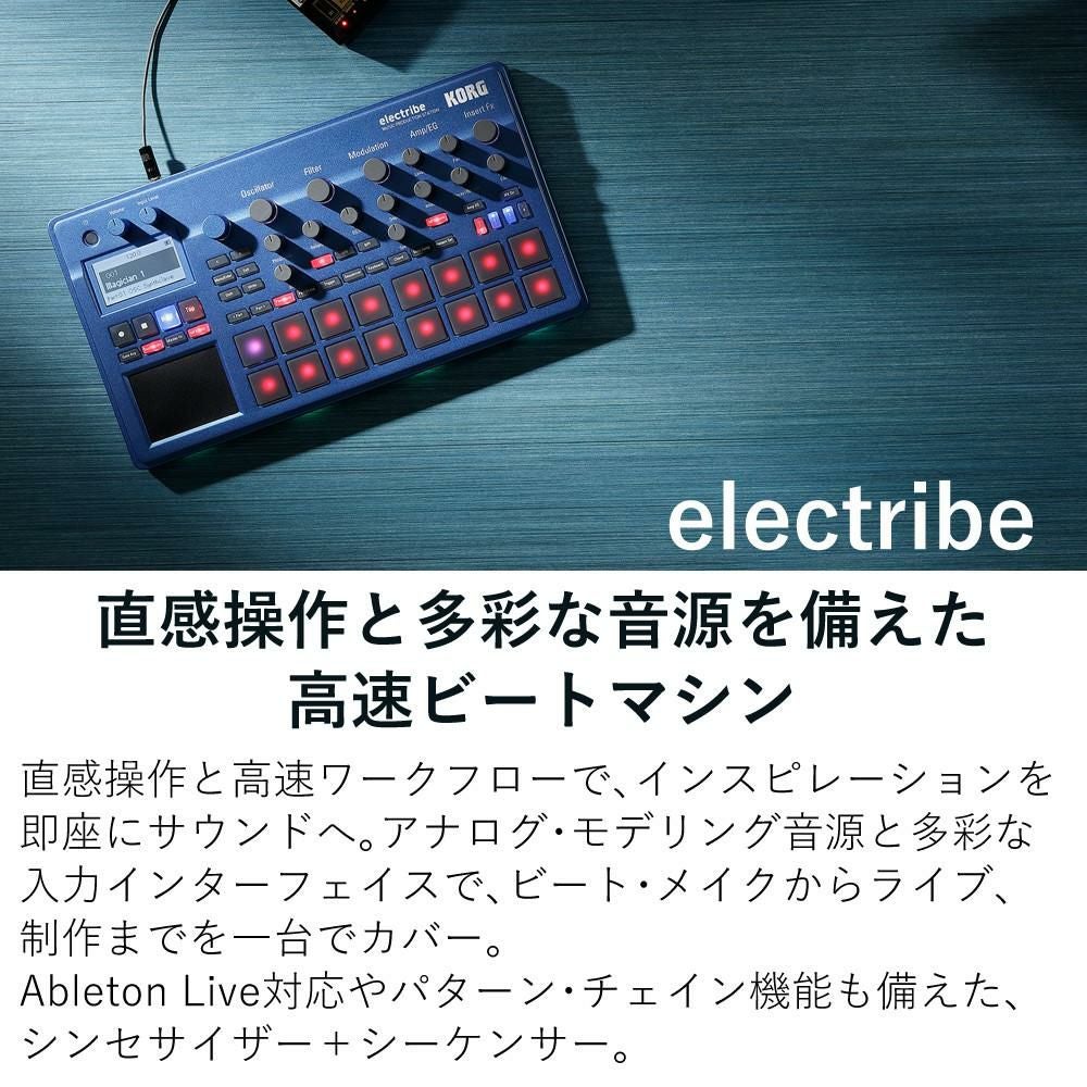 コルグ シンセサイザー シーケンサー electribe2-BL KORG グルーヴ