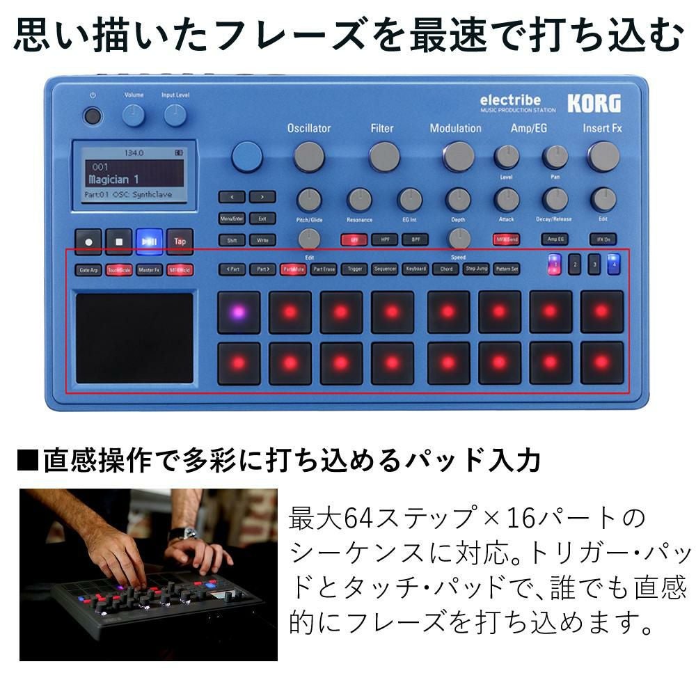 コルグ シンセサイザー シーケンサー electribe2-BL KORG グルーヴ