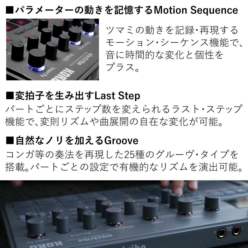 コルグ シンセサイザー シーケンサー electribe2-BL KORG グルーヴ
